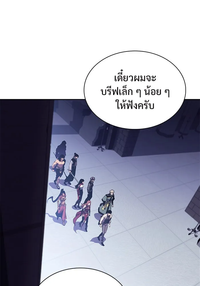 ผู้เล่นหน้าใหม่เลเวลแมกซ์ ตอนที่ 163 แม่มดจอมคร่ำครวญ (1) รูปที่ 83