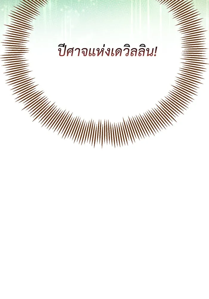 หนูน้อยทรราช ตอนที่ 12 รูปที่ 4