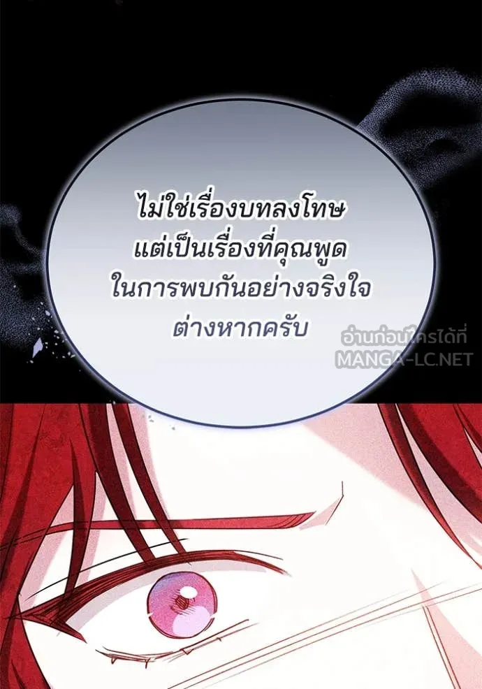 เจ้าสาวอัคนีดำ ตอนที่ 105 รูปที่ 55