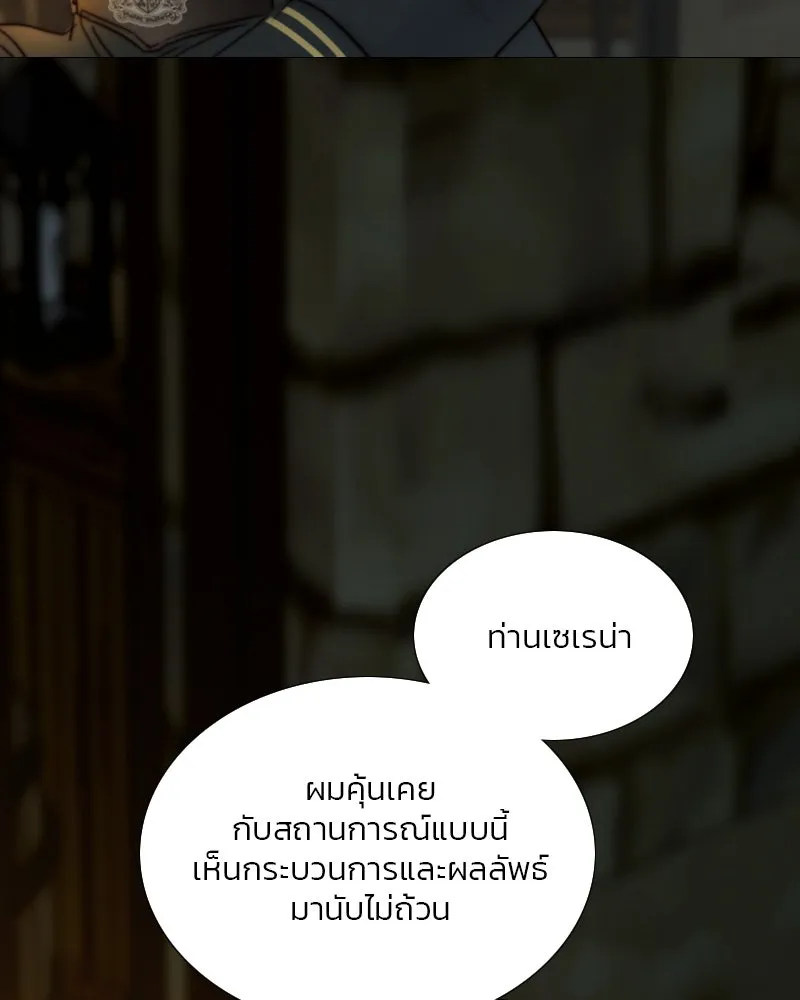 เซเรน่า ตอนที่ 116 รูปที่ 20