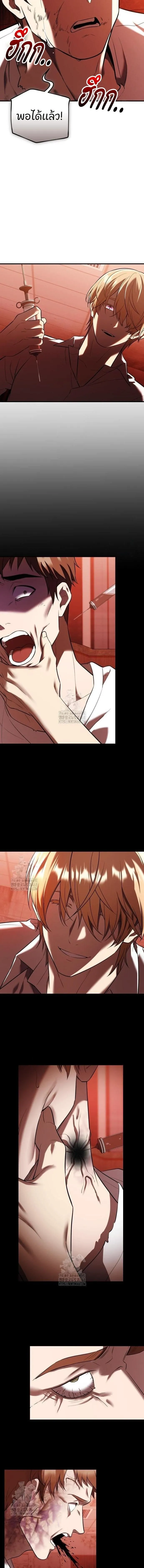 I Obtained a Mythic Item พล_กชะตาคว_าไอเทมระด_บเทพ ตอนที่ ตอนที่ 143 รูปที่ 7