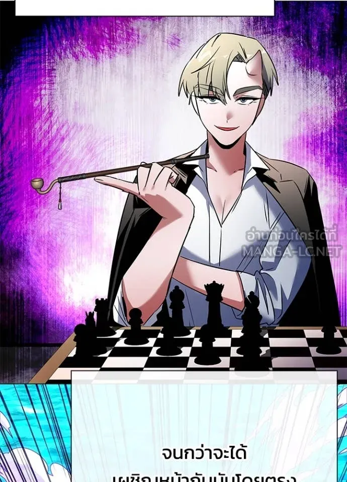 คืนแห่งโทแกบี ตอนที่ 88 รูปที่ 7