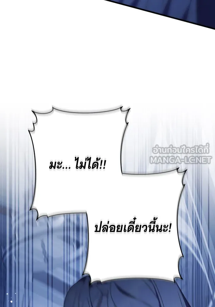 แกล้งตายให้หายแค้น ตอนที่ 35 รูปที่ 150