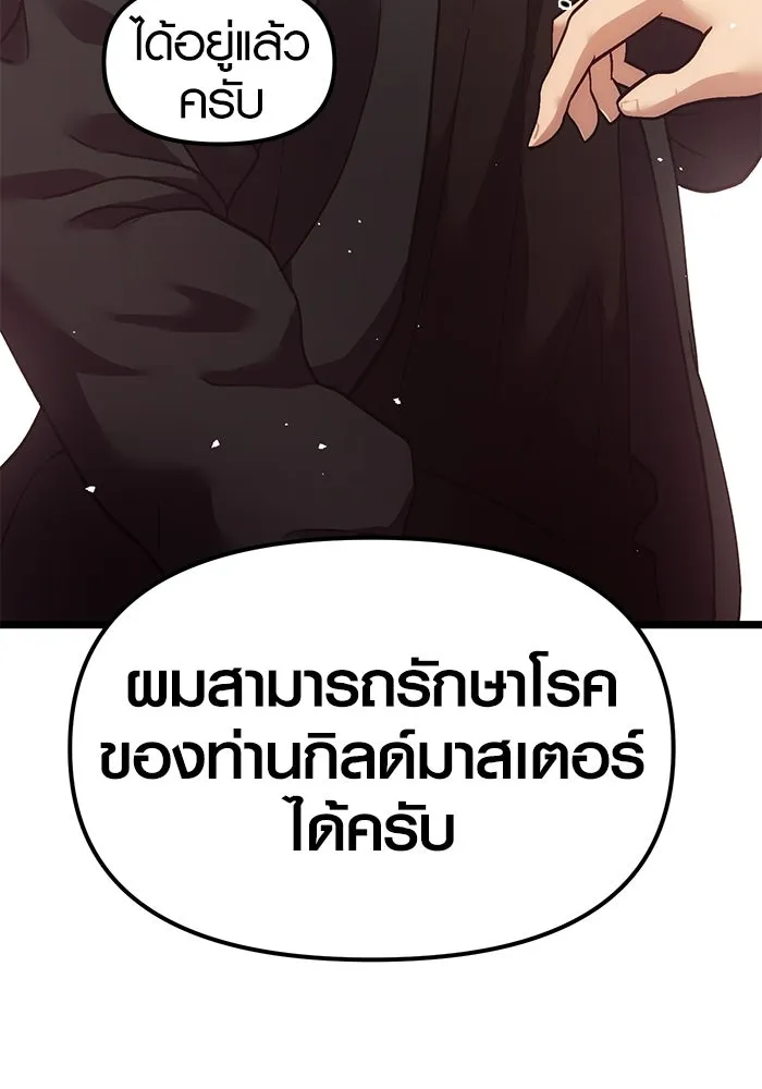 พลิกชะตาคว้าไอเทมระดับเทพ ตอนที่ 5 รูปที่ 110