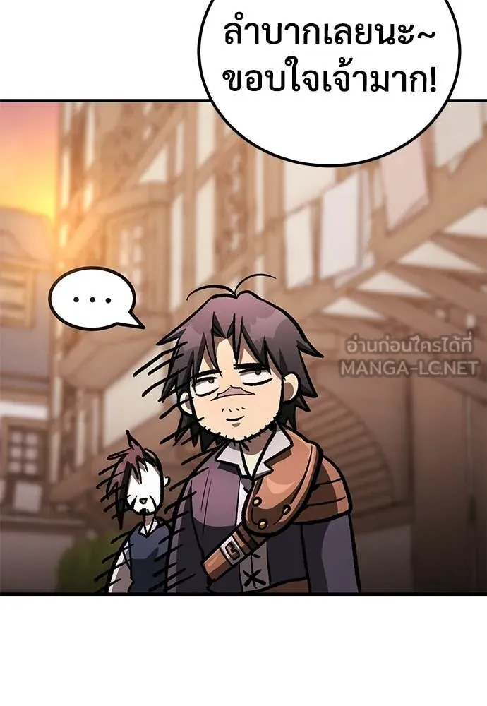 ผู้พิทักษ์เถื่อน ตอนที่ 22 รูปที่ 92