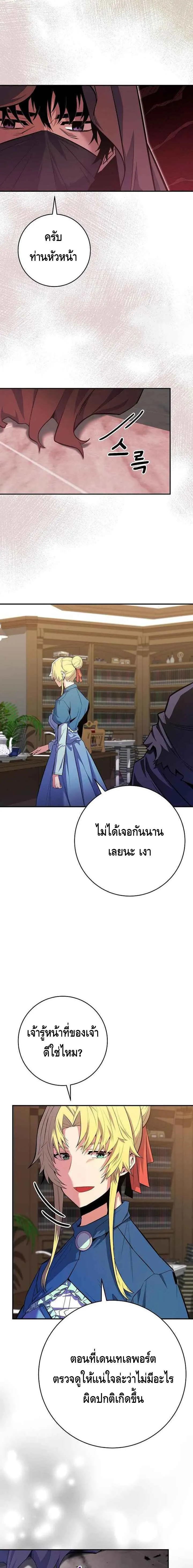 Reincarnated as a Genius Prodigy of a Prestigious Family เด_กกำพร_าอย_างฉ_นได_กล_บมาเก_ดใหม_ในตระก_ลข_นนางซะง_น ตอนที่ ตอนที่ 22 รูปที่ 19