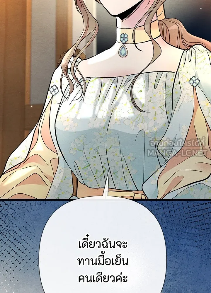 องค์ชายผู้อื้อฉาว ตอนที่ 39 รูปที่ 48