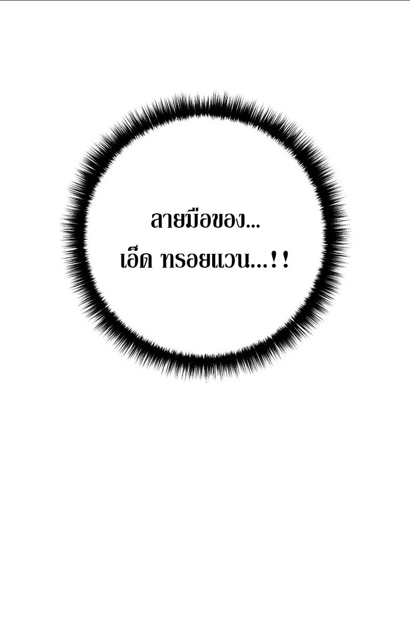 Regressing as the Reincarnated Bastard of the Sword Clan ตอนที่ ตอนที่ 53 รูปที่ 104