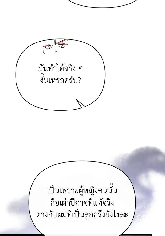 อยู่ดี ๆ ก็มีนางเอกนิยายเป็นเพื่อนบ้าน ตอนที่ 81 (ตอนจบ) รูปที่ 59