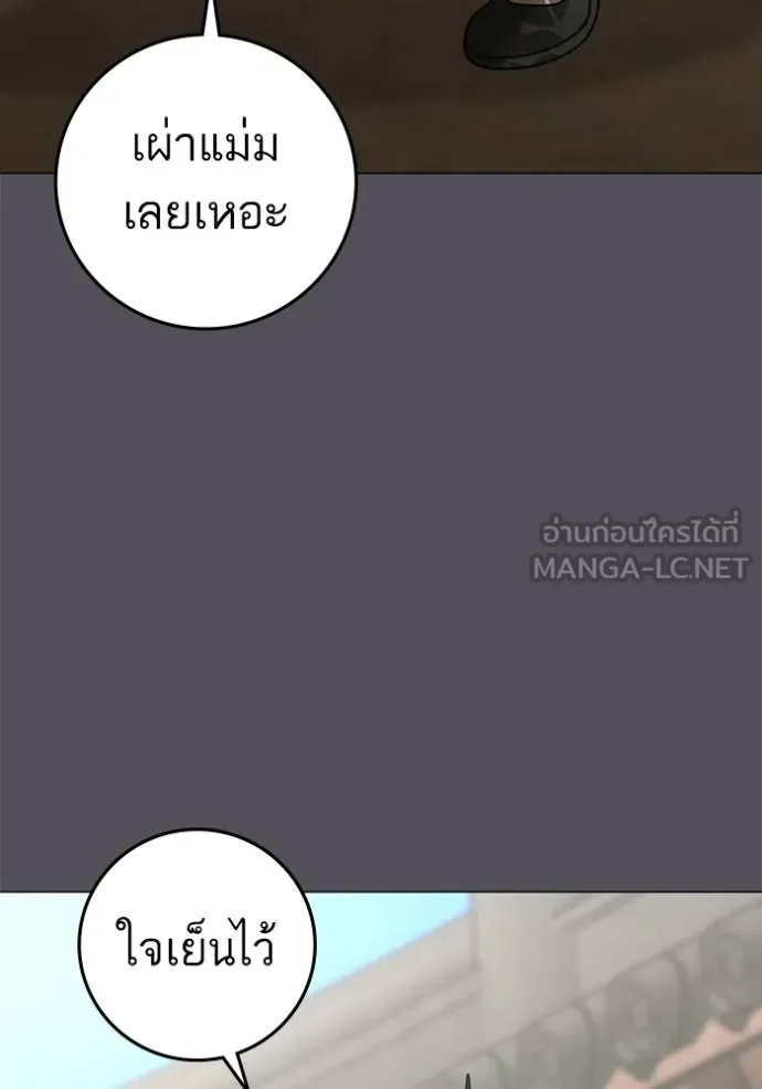 reality ตอนที่ 163 รูปที่ 85