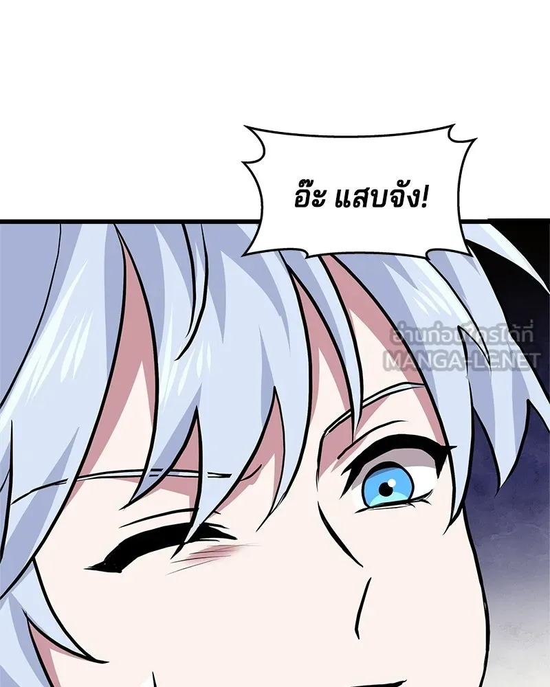 เจ้าชายแผนโบราณ ตอนที่ 2 รูปที่ 21