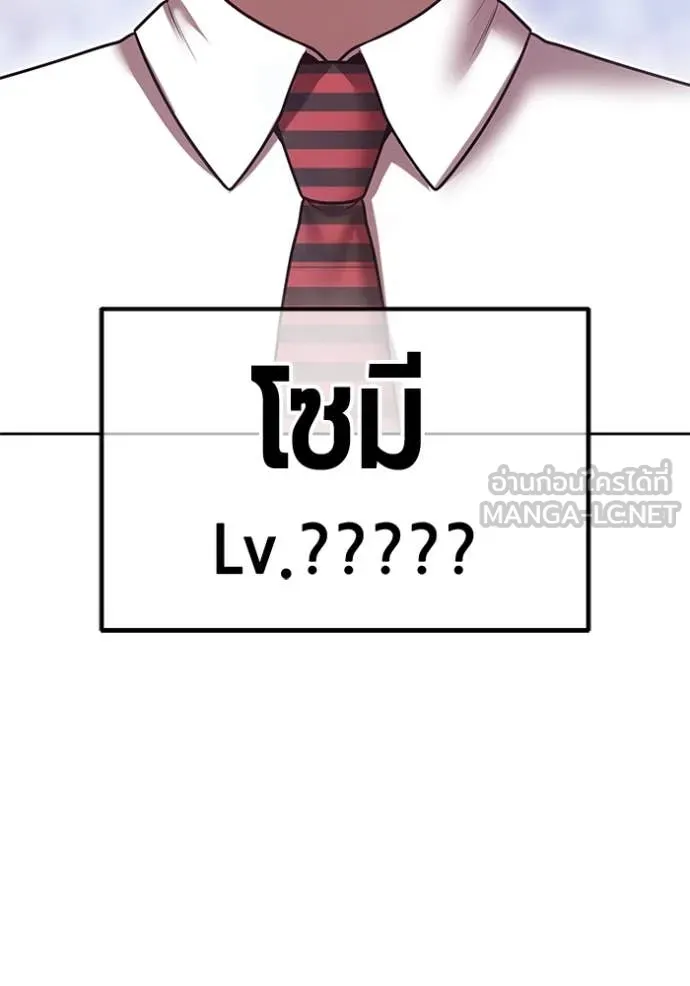 +99 ท่อนไม้ ตอนที่ 75 รูปที่ 491