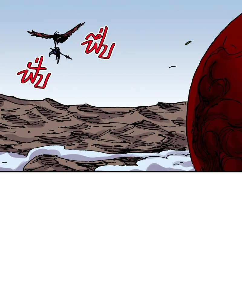 เคลวาเทส อสูรจอมราชัน ตอนที่ 44 ศึกหนัก รูปที่ 91