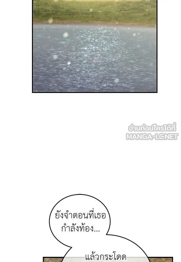 สาวใช้อย่างฉัน ขอเลือกหันหลังให้นาย ตอนที่ 60 (ตอนจบ) รูปที่ 84