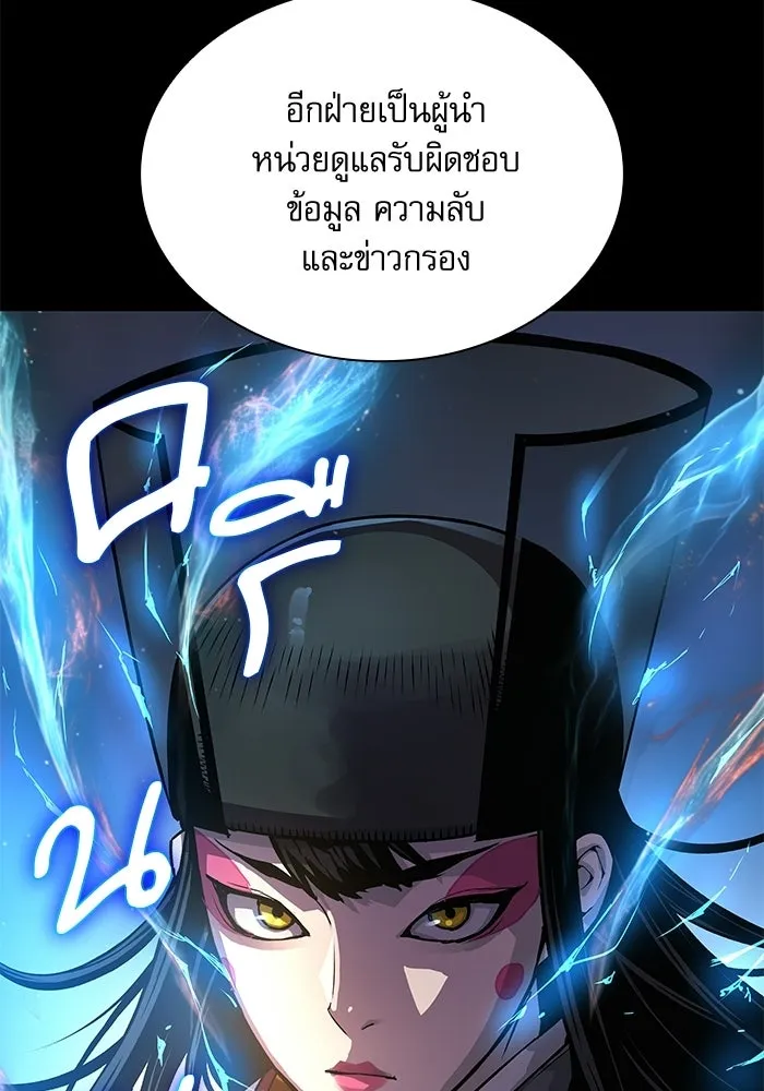 ลับลางลวง ตอนที่ 98 ลัทธิบูชาไฟ (2) รูปที่ 32