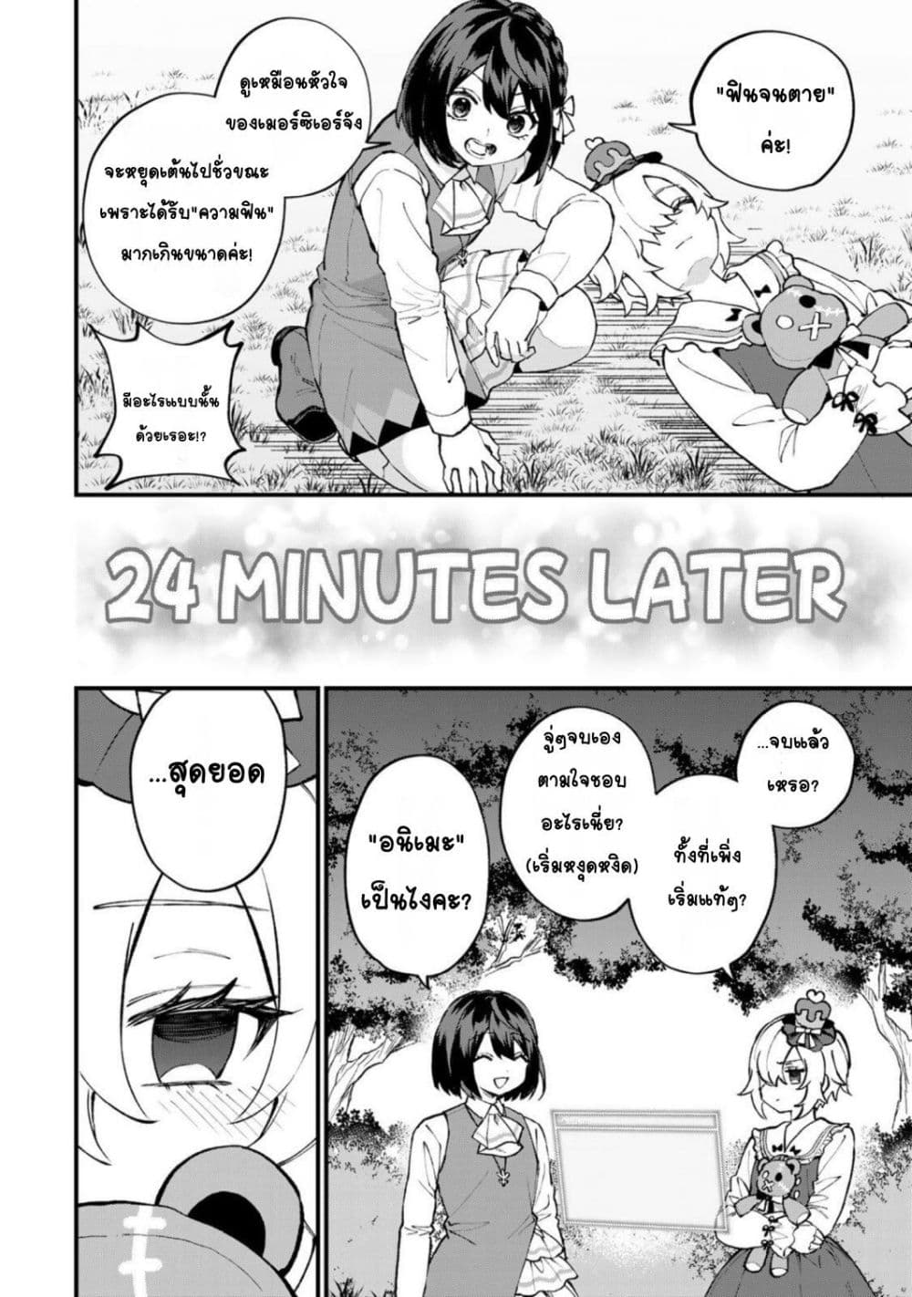 Manga-lc-com อ่านมังงะ อ่านการ์ตูน ออนไลน์ ฟรี Sekai Saikyou no Majo, Hajimemashita – Watashidake “Kouryaku Saito” wo Mireru Sekai de Jiyuu ni Ikimasu ตอนที่ 1 2 3 4 5 6 7 8 9 10 11 12 13 14 ฟรี ไม่มีโฆษณา Manga-lc - อ่าน มังงะ อ่าน การ์ตูน ออนไลน์ อ่านมังงะ ฟรี