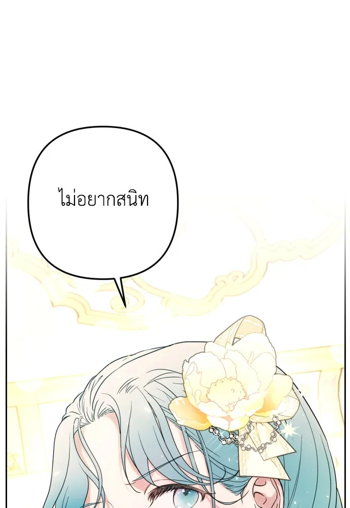 เลดี้มินต์ ตอนที่ 33 รูปที่ 7