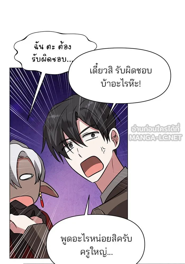 อะคาเดมีนี้เห็นทีจะเจ๊ง ตอนที่ 72 รูปที่ 18