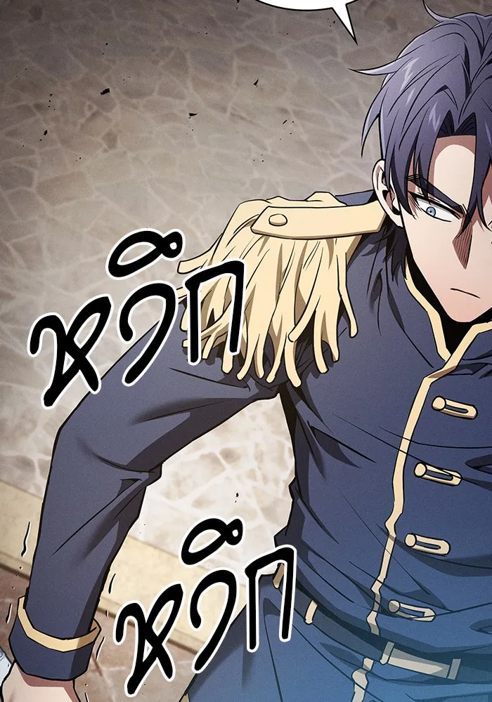 นักดาบอัจฉริยะจากอะคาเดมี ตอนที่ 13 รูปที่ 44