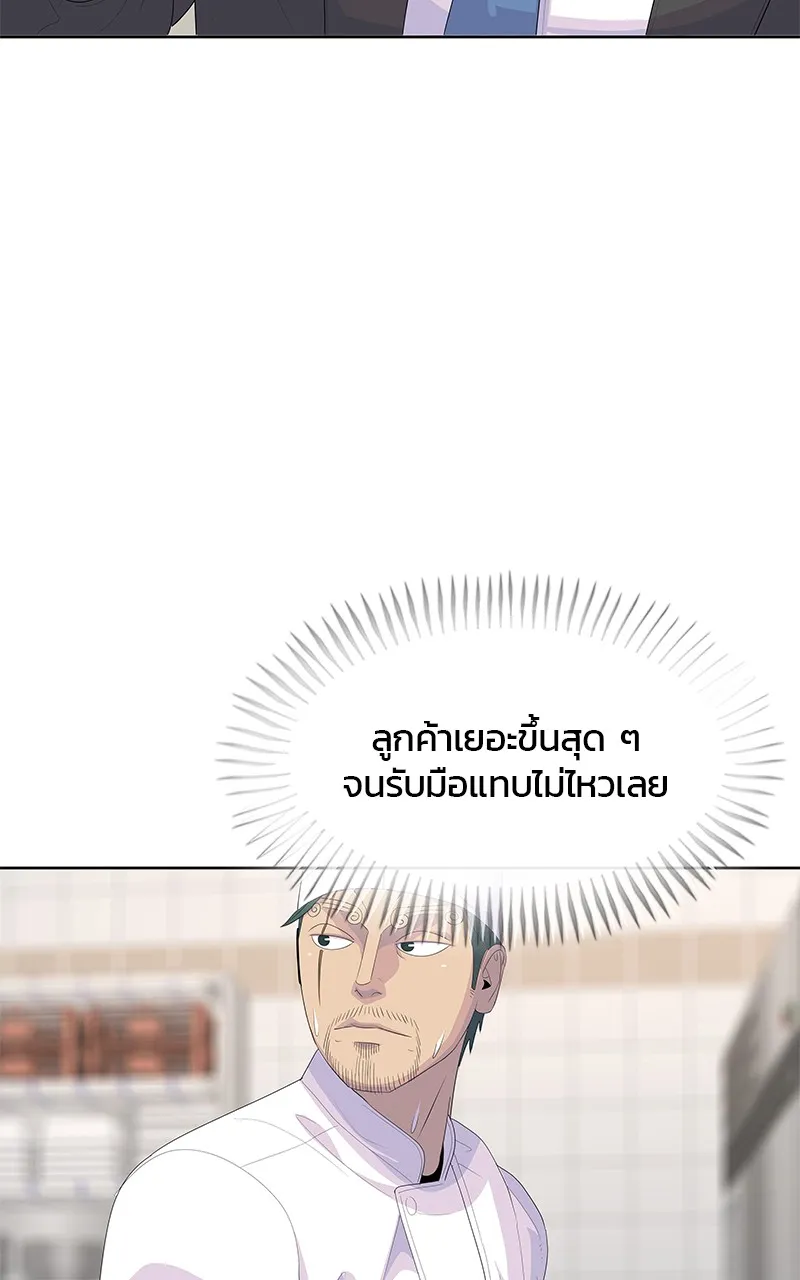 บันทึกครัวค่ายทหาร ตอนที่ 206 รูปที่ 106