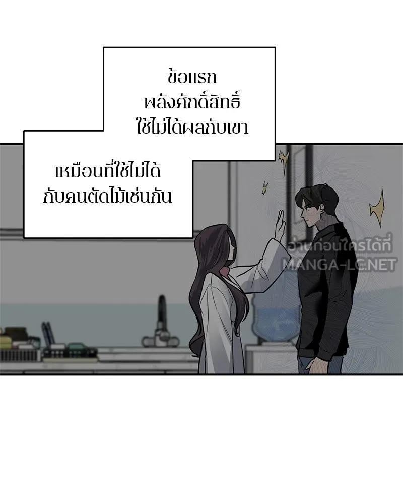 ตำนานเทพธิดาตกสวรรค์ ตอนที่ 23 รูปที่ 96