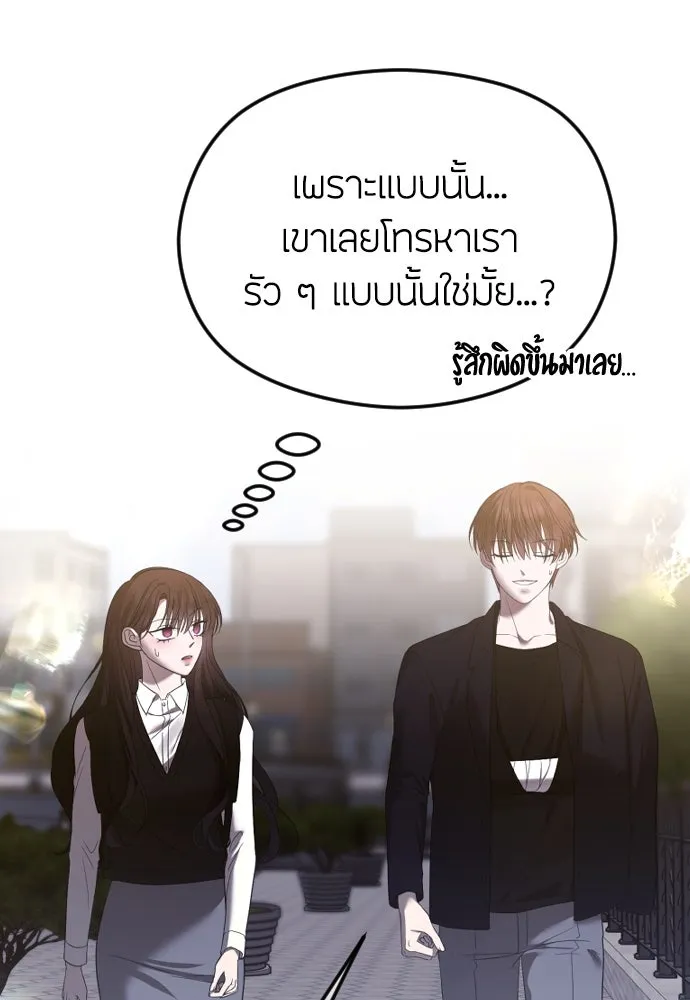 วิธีหนีตายจากนิยายโรคจิต ตอนที่ 45 รูปที่ 113