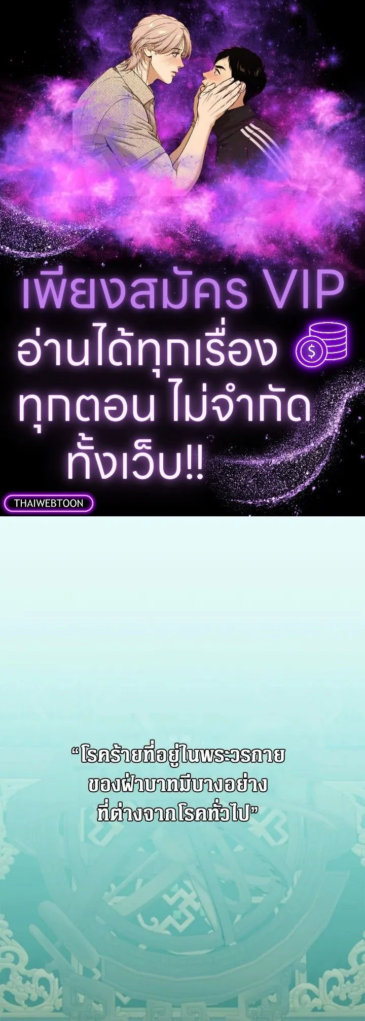 The Max Level Hero Has Returned การกล_บมาของว_รบ_ร_ษเวลต_น ตอนที่ ตอนที่ 204 รูปที่ 1