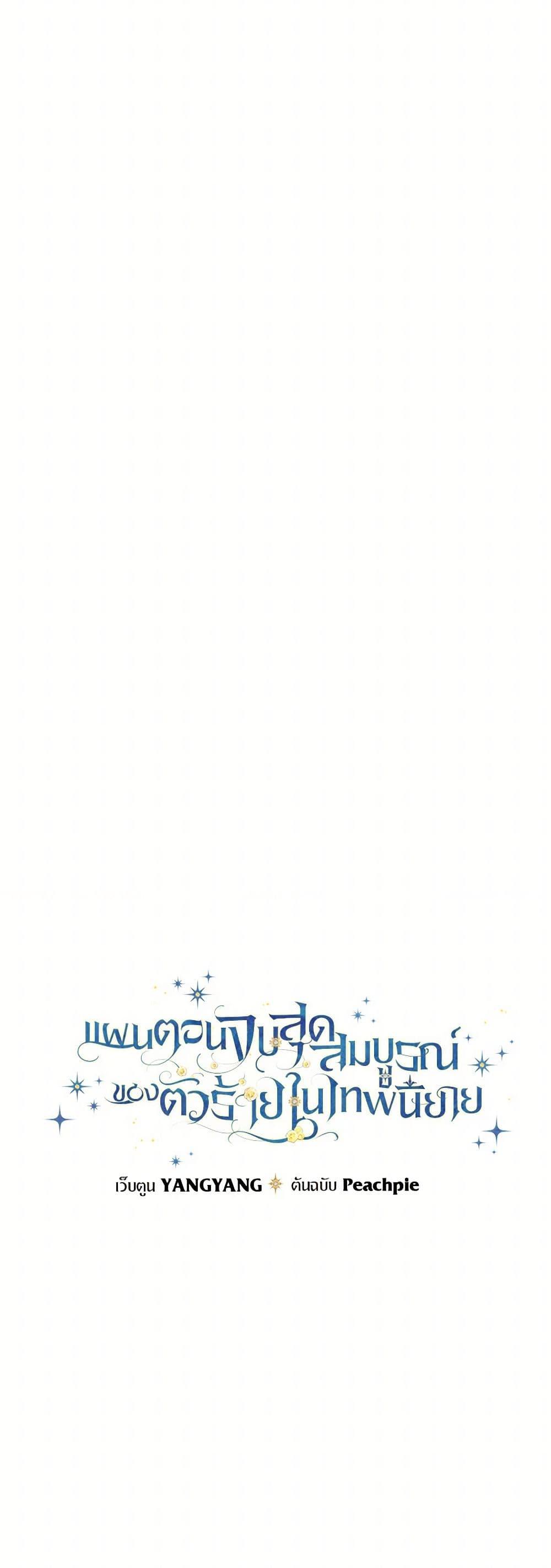 Manga-lc-com อ่านมังงะ อ่านการ์ตูน ออนไลน์ ฟรี The Perfect Plan for a Fairy-Tale Ending ตอนที่ 1 2 3 4 5 6 7 8 9 10 11 12 13 14 ฟรี ไม่มีโฆษณา Manga-lc - อ่าน มังงะ อ่าน การ์ตูน ออนไลน์ อ่านมังงะ ฟรี