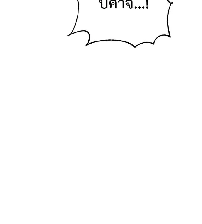 เรียกฉันว่าพระเจ้า ตอนที่ 24 รูปที่ 187