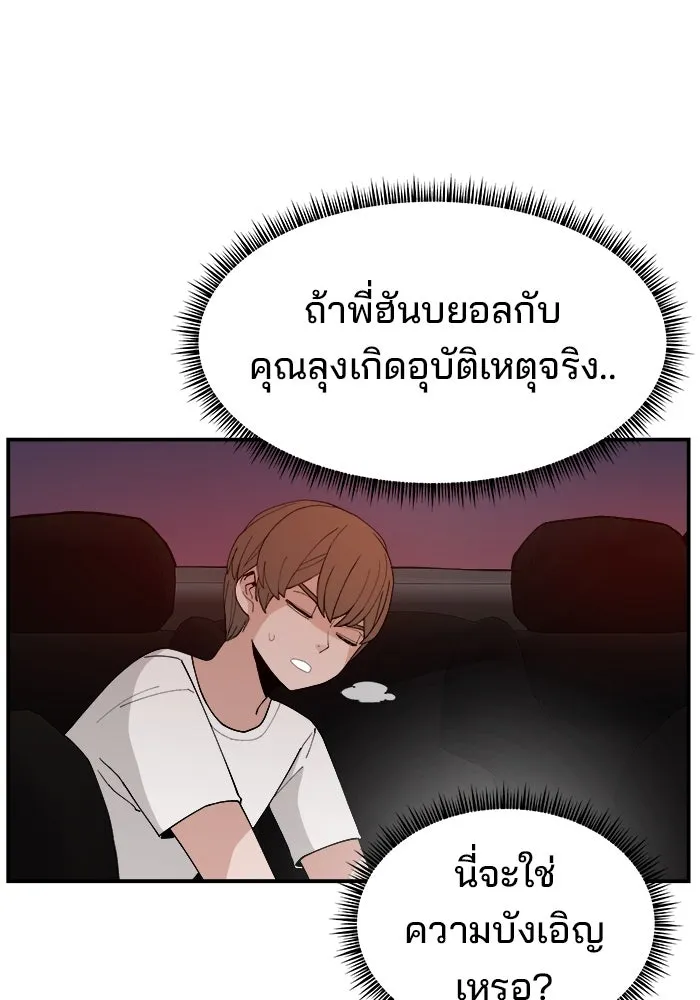 ห้องเรียนสาวแสบ ตอนที่ 79 รูปที่ 46