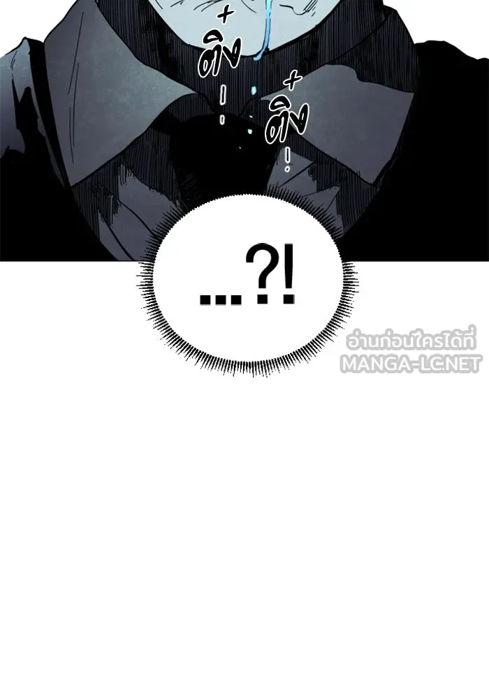 FOG LAND ตอนที่ 2 รูปที่ 60