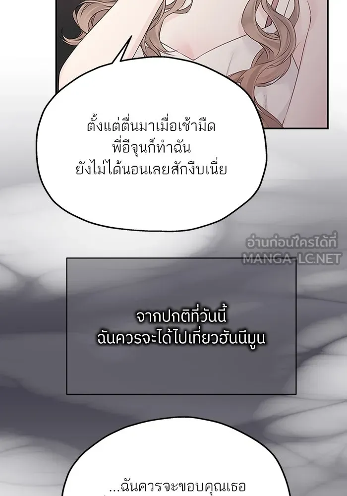สลับรัก สลับชะตา ตอนที่ 45 รูปที่ 45
