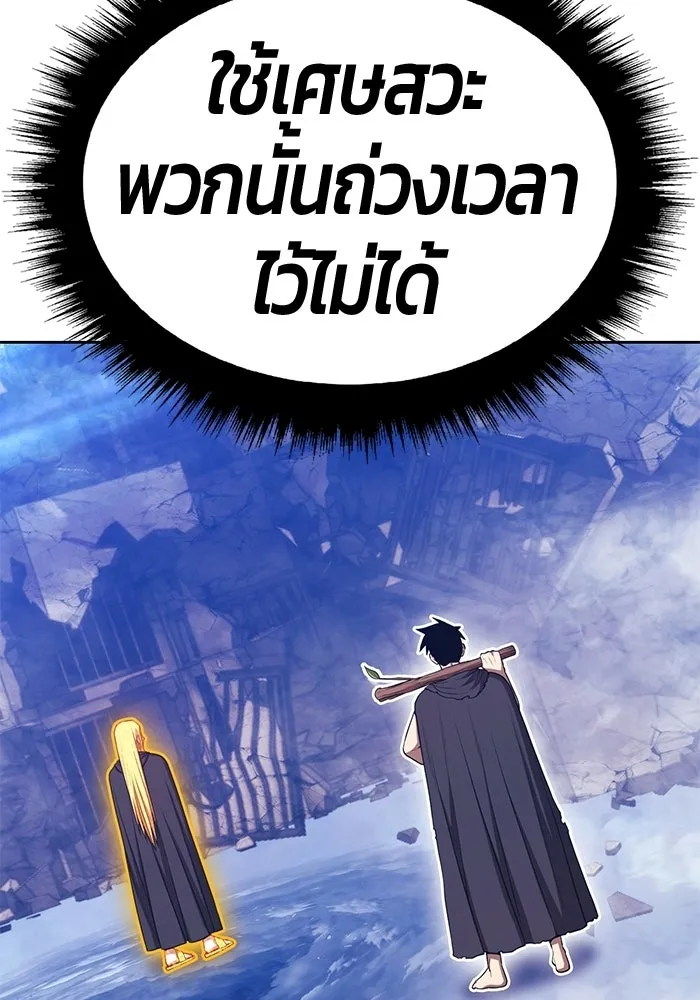 +99 ท่อนไม้พร้อมบวก ตอนที่ 115 เทพแห่งการทำลาย (1) รูปที่ 97