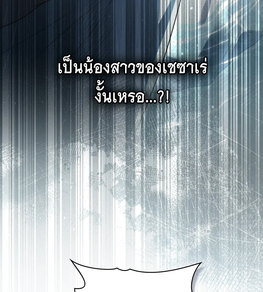 เล่ห์รักชนชั้นสูง ตอนที่ 10 รูปที่ 4