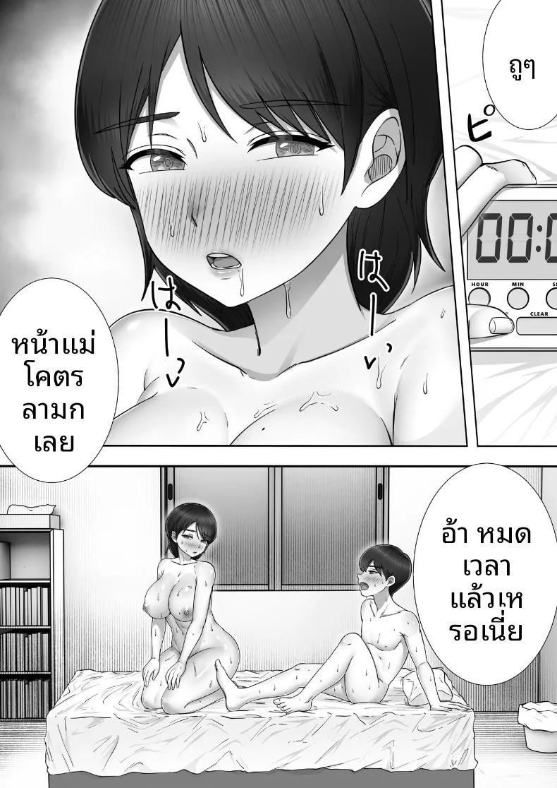 Doujin-Lc- อ่าน โดจิน มังฮวา เกาหลี ญี่ปุ่น จีน แปลไทย คืนแห่งความรักและการใช้ชีวิตร่วมกันของคุณแม่สุดที่รัก (Tarobaumu) ตอนที่ 1 2 3 4 5 6 7 8 9 10 11 12 13 14 ฟรี ไม่มีโฆษณา อ่าน โดจิน Manhwa เกาหลี ญี่ปุ่น จีน เรามีครบ คัดมาให้เน้นๆ โดจิน 18+ รับประกันความฟินโดย  Doujin Lc