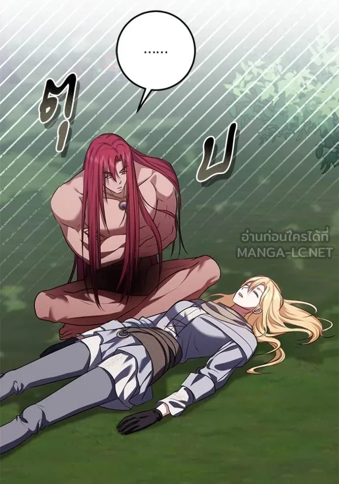 ทางหลุดพ้นของ ตอนที่ 97 รูปที่ 35