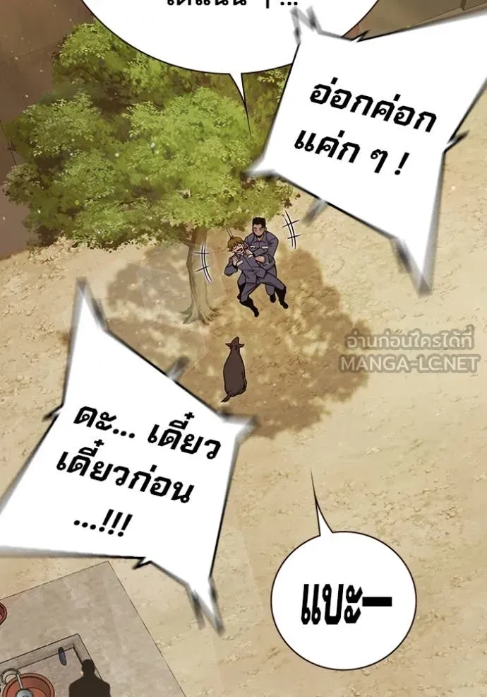 เยาวชนคนคุก ตอนที่ 54 รูปที่ 128