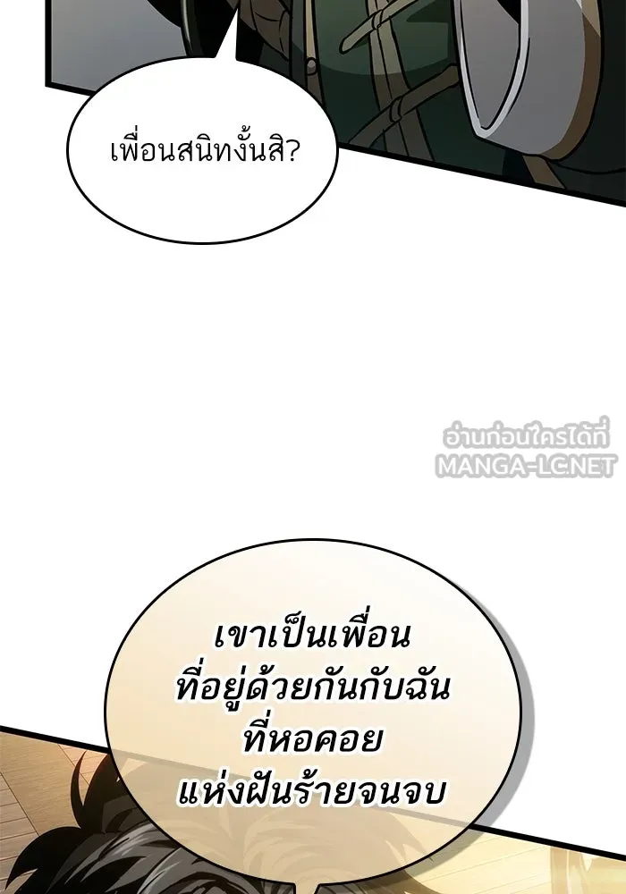 หลังวันสิ้นโลก ตอนที่ 142 รูปที่ 96