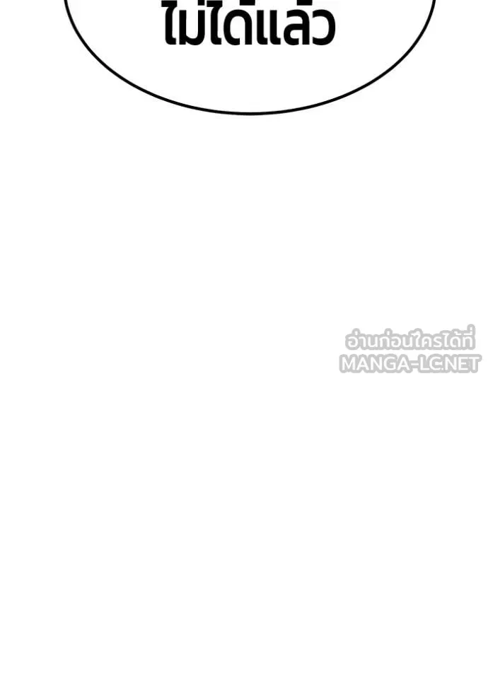 +99 ท่อนไม้ ตอนที่ 187 รูปที่ 136
