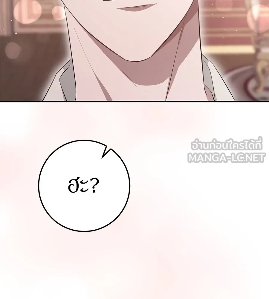 เบื้องหลังรอยยิ้มของเจ้าหญิง ตอนที่ 20 รูปที่ 153