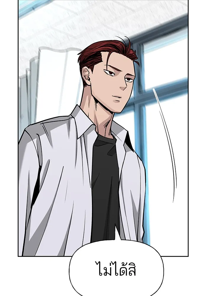 เลวฟาดเลว ตอนที่ 5 รูปที่ 29