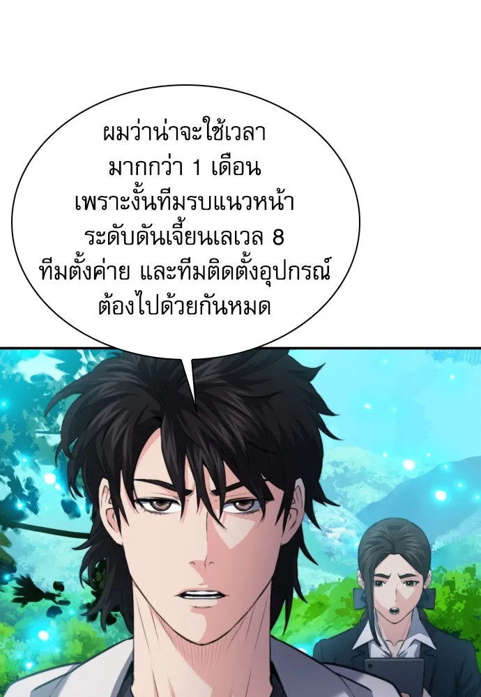 ดรูอิดแห่งสถานีโซล ตอนที่ 169 รูปที่ 55