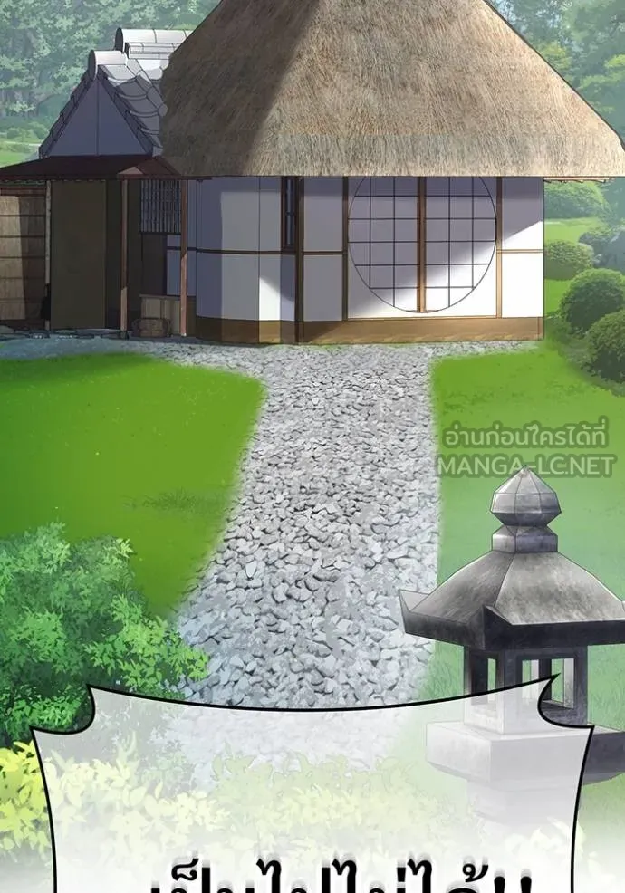 ฮันเตอร์สกิลโกง ตอนที่ 42 รูปที่ 23