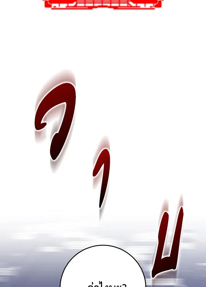 Max Level Player ตอนที่ ตอนที่ 96 รูปที่ 49