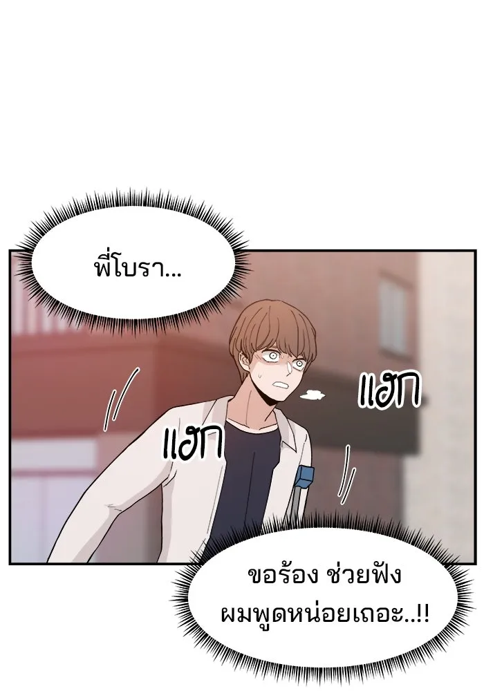 ห้องเรียนสาวแสบ ตอนที่ 40 รูปที่ 31