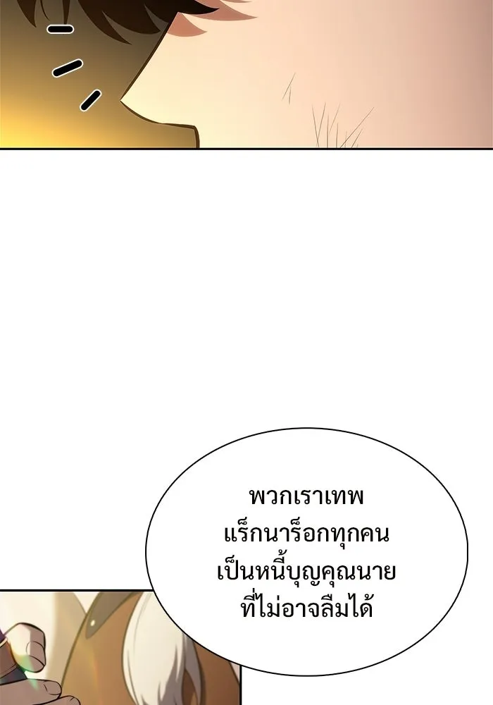 ผู้เล่นหน้าใหม่เลเวลแมกซ์ ตอนที่ 248 ม้วนด้ายพันกันยุ่งเหยิง (1) รูปที่ 29