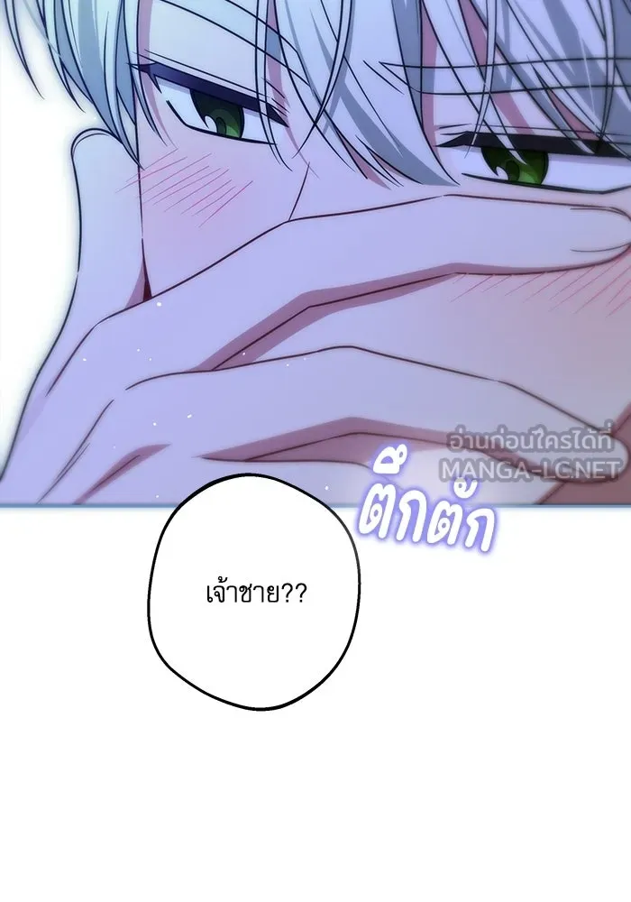 ครอบครัวตัวร้ายปล่อยฉันไปเถอะ ตอนที่ 69 รูปที่ 63