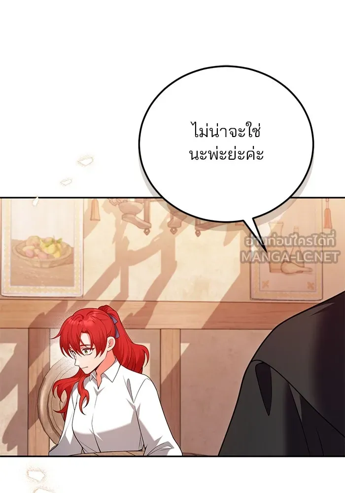 แผนหย่าสามีทรราช ตอนที่ 81 รูปที่ 21