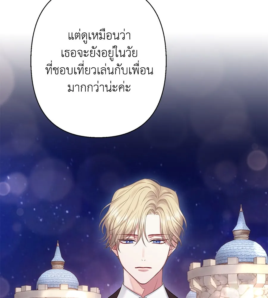 บาสเตียน ตอนที่ 55 รูปที่ 50