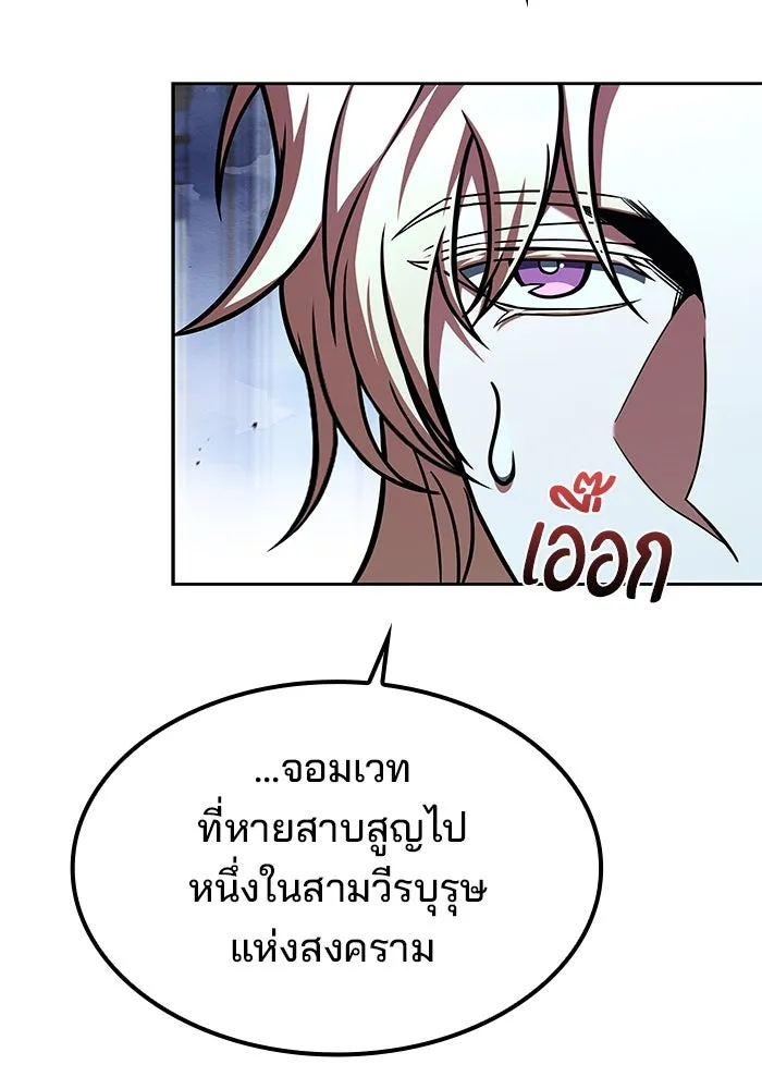 ครัวจอมเวท ตอนที่ 60 รูปที่ 152